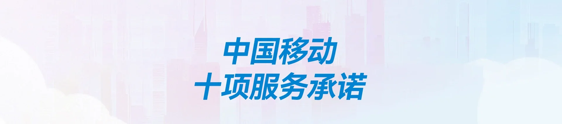 黄江移动宽带