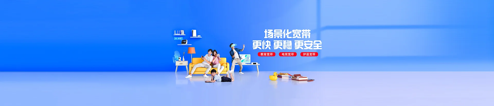 黄江移动宽带