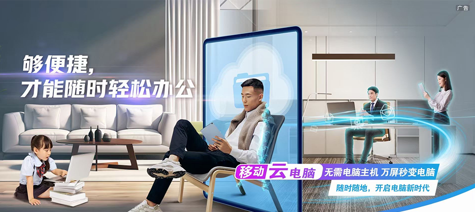 中国移动黄江移动宽带