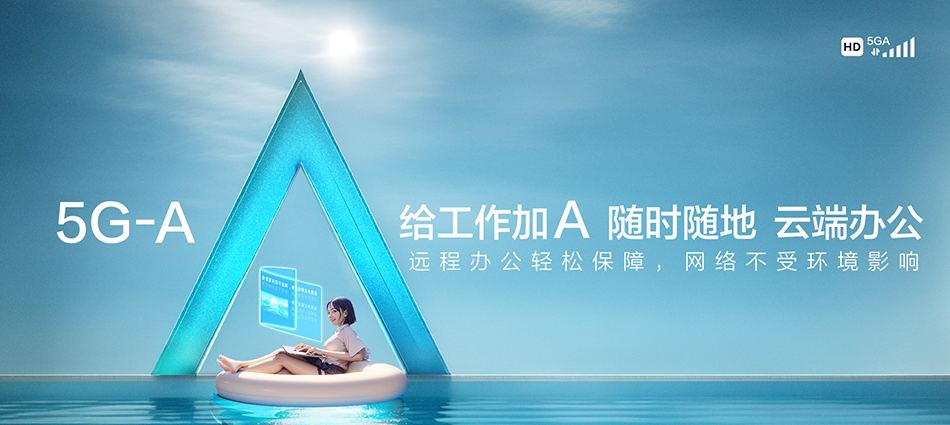 中国移动黄江移动宽带